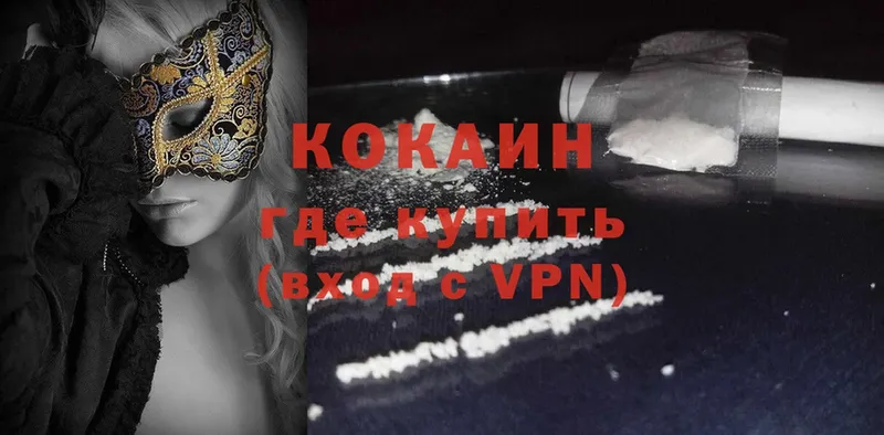 Cocaine 98%  купить наркотик  Белинский 