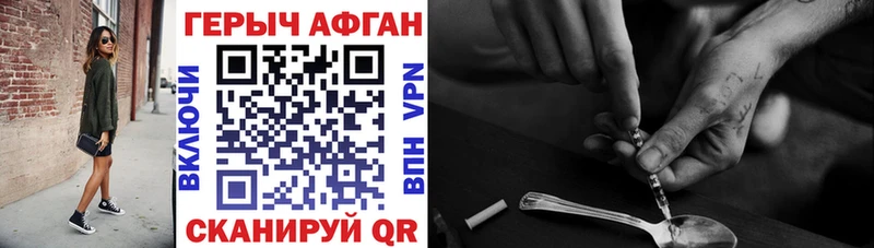 Героин Афган  Белинский 
