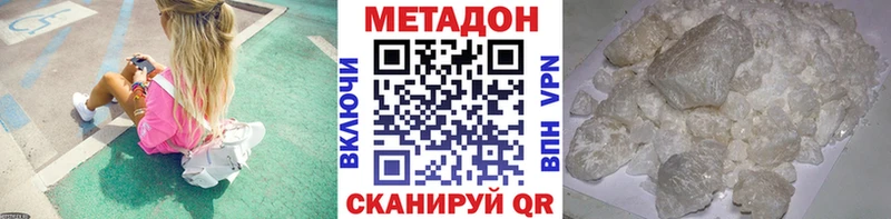 МЕТАДОН VHQ  Белинский 